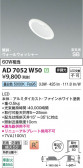 Koizumi �������߾��� LED�ⵤ̩SB������饤�� AD7052W50
