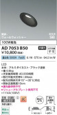 Koizumi �������߾��� LED�ⵤ̩SB������饤�� AD7053B50