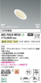 Koizumi �������߾��� LED�ⵤ̩SB������饤�� AD7053W35