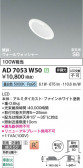 Koizumi �������߾��� LED�ⵤ̩SB������饤�� AD7053W50