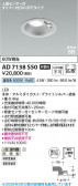 Koizumi �������߾��� LED�ⵤ̩SB������饤�� AD7138S50