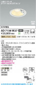Koizumi �������߾��� LED�ⵤ̩SB������饤�� AD7138W27