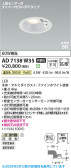 Koizumi �������߾��� LED�ⵤ̩SB������饤�� AD7138W35