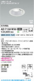 Koizumi �������߾��� LED�ⵤ̩SB������饤�� AD7138W50