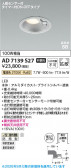 Koizumi �������߾��� LED�ⵤ̩SB������饤�� AD7139S27