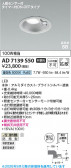 Koizumi �������߾��� LED�ⵤ̩SB������饤�� AD7139S50
