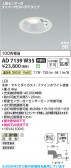Koizumi �������߾��� LED�ⵤ̩SB������饤�� AD7139W35