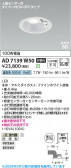 Koizumi �������߾��� LED�ⵤ̩SB������饤�� AD7139W50