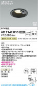 Koizumi �������߾��� LED�ⵤ̩SB������饤�� AD7142B35