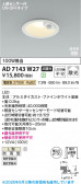 Koizumi �������߾��� LED�ⵤ̩SB������饤�� AD7143W27