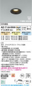 Koizumi �������߾��� LED�ⵤ̩SB������饤�� AD7144B99