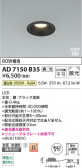 Koizumi �������߾��� LED�ⵤ̩SB������饤�� AD7150B35