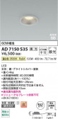 Koizumi �������߾��� LED�ⵤ̩SB������饤�� AD7150S35