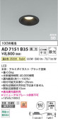 Koizumi �������߾��� LED�ⵤ̩SB������饤�� AD7151B35