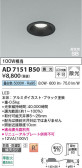 Koizumi �������߾��� LED�ⵤ̩SB������饤�� AD7151B50