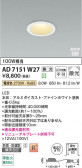 Koizumi �������߾��� LED�ⵤ̩SB������饤�� AD7151W27