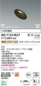 Koizumi �������߾��� LED�ⵤ̩SB������饤�� AD7153B27