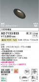 Koizumi �������߾��� LED�ⵤ̩SB������饤�� AD7153B35