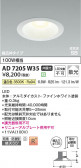 Koizumi �������߾��� LED�ⵤ̩SB������饤�� AD7205W35