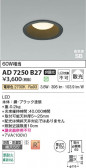 Koizumi �������߾��� LED�ⵤ̩SB������饤�� AD7250B27