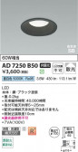 Koizumi �������߾��� LED�ⵤ̩SB������饤�� AD7250B50