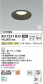 Koizumi �������߾��� LED�ⵤ̩SB������饤�� AD7251B35