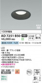 Koizumi �������߾��� LED�ⵤ̩SB������饤�� AD7251B50