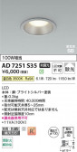 Koizumi �������߾��� LED�ⵤ̩SB������饤�� AD7251S35