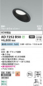 Koizumi �������߾��� LED�ⵤ̩SB������饤�� AD7252B50