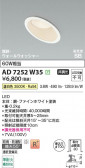 Koizumi �������߾��� LED�ⵤ̩SB������饤�� AD7252W35