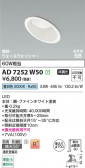 Koizumi �������߾��� LED�ⵤ̩SB������饤�� AD7252W50