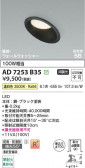 Koizumi �������߾��� LED�ⵤ̩SB������饤�� AD7253B35