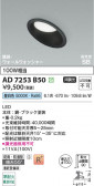 Koizumi �������߾��� LED�ⵤ̩SB������饤�� AD7253B50