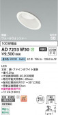 Koizumi �������߾��� LED�ⵤ̩SB������饤�� AD7253W50