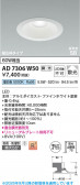 Koizumi �������߾��� LED�ⵤ̩SB������饤�� AD7306W50
