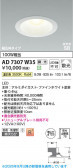 Koizumi �������߾��� LED�ⵤ̩SB������饤�� AD7307W35