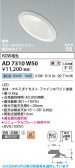 Koizumi �������߾��� LED�ⵤ̩SB������饤�� AD7310W50