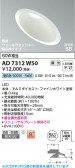 Koizumi �������߾��� LED�ⵤ̩SB������饤�� AD7312W50