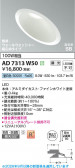 Koizumi �������߾��� LED�ⵤ̩SB������饤�� AD7313W50