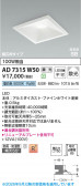 Koizumi �������߾��� LED�ⵤ̩SB������饤�� AD7315W50