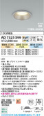 Koizumi �������߾��� LED�ⵤ̩SB������饤�� AD7325S99