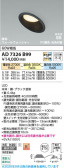 Koizumi �������߾��� LED�ⵤ̩SB������饤�� AD7326B99
