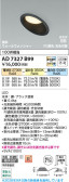 Koizumi �������߾��� LED�ⵤ̩SB������饤�� AD7327B99