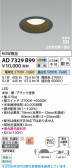Koizumi �������߾��� LED�ⵤ̩SB������饤�� AD7329B99