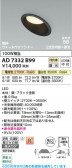 Koizumi �������߾��� LED�ⵤ̩SB������饤�� AD7332B99