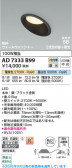 Koizumi �������߾��� LED�ⵤ̩SB������饤�� AD7333B99