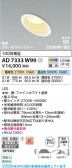 Koizumi �������߾��� LED�ⵤ̩SB������饤�� AD7333W99