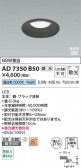 Koizumi �������߾��� LED�ⵤ̩SB������饤�� AD7350B50