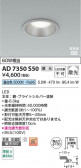 Koizumi �������߾��� LED�ⵤ̩SB������饤�� AD7350S50