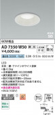 Koizumi �������߾��� LED�ⵤ̩SB������饤�� AD7350W50